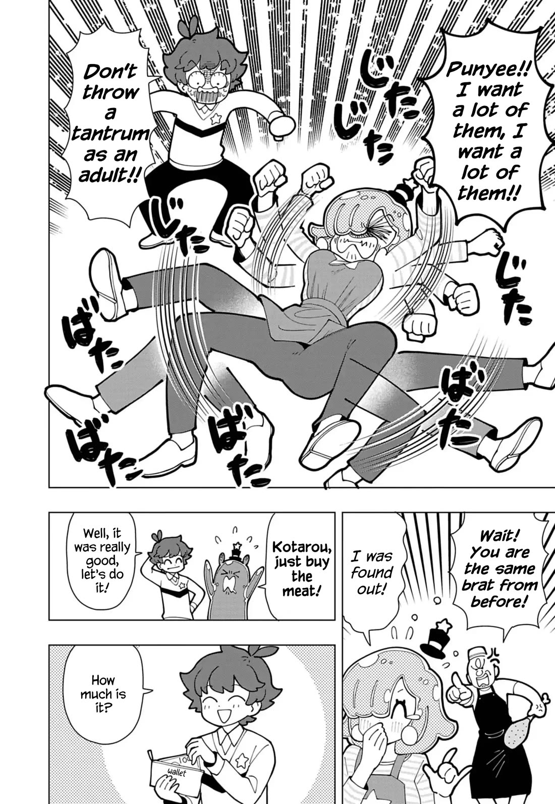 Puniru is a Cute Slime Chapter 74.5 page 4 - Chapter 74.5: Monthly CoroCoro October Special Feature