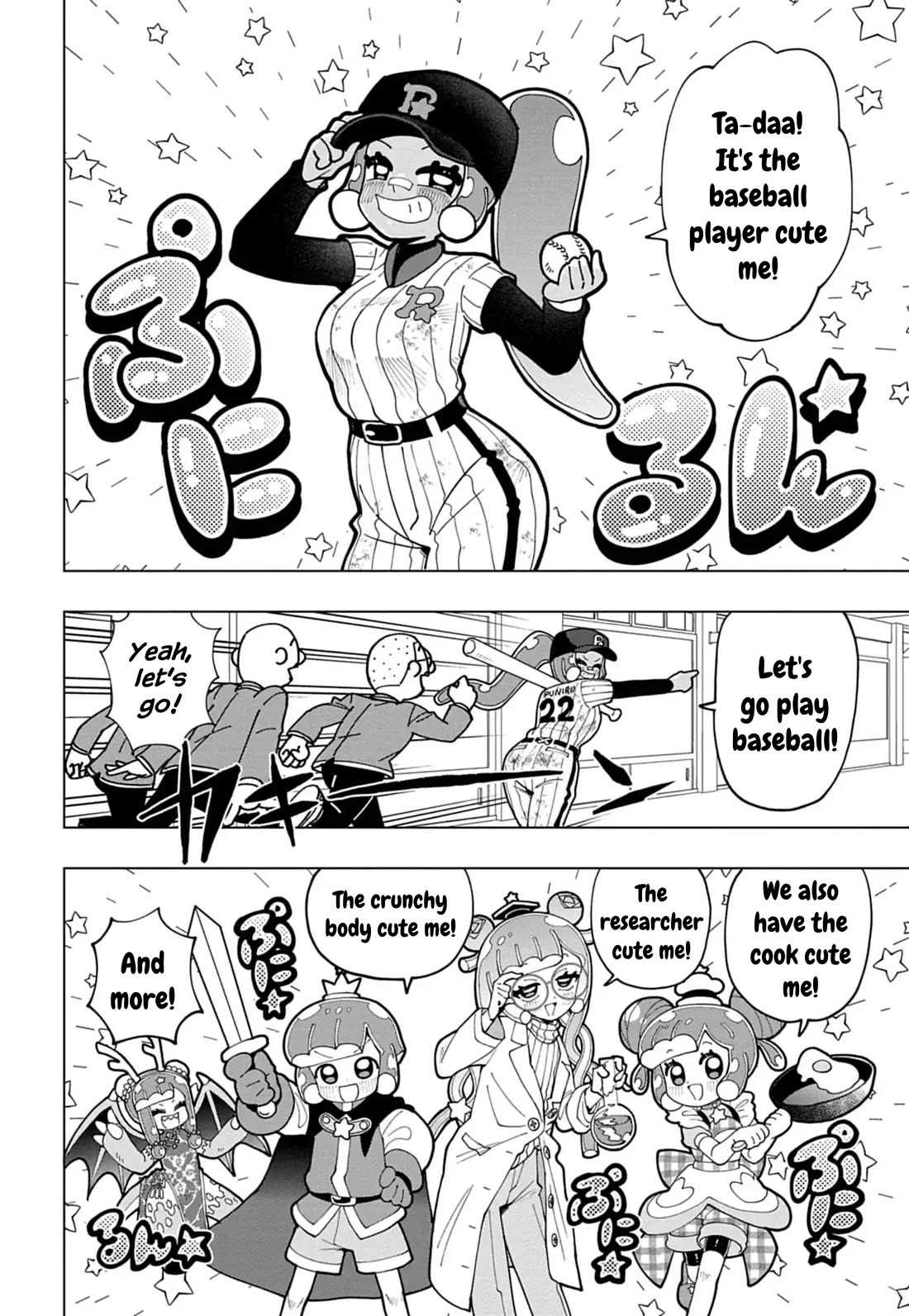Puniru is a Cute Slime Chapter 74.6 page 6 - Chapter 74.6: Monthly CoroCoro November Special Feature