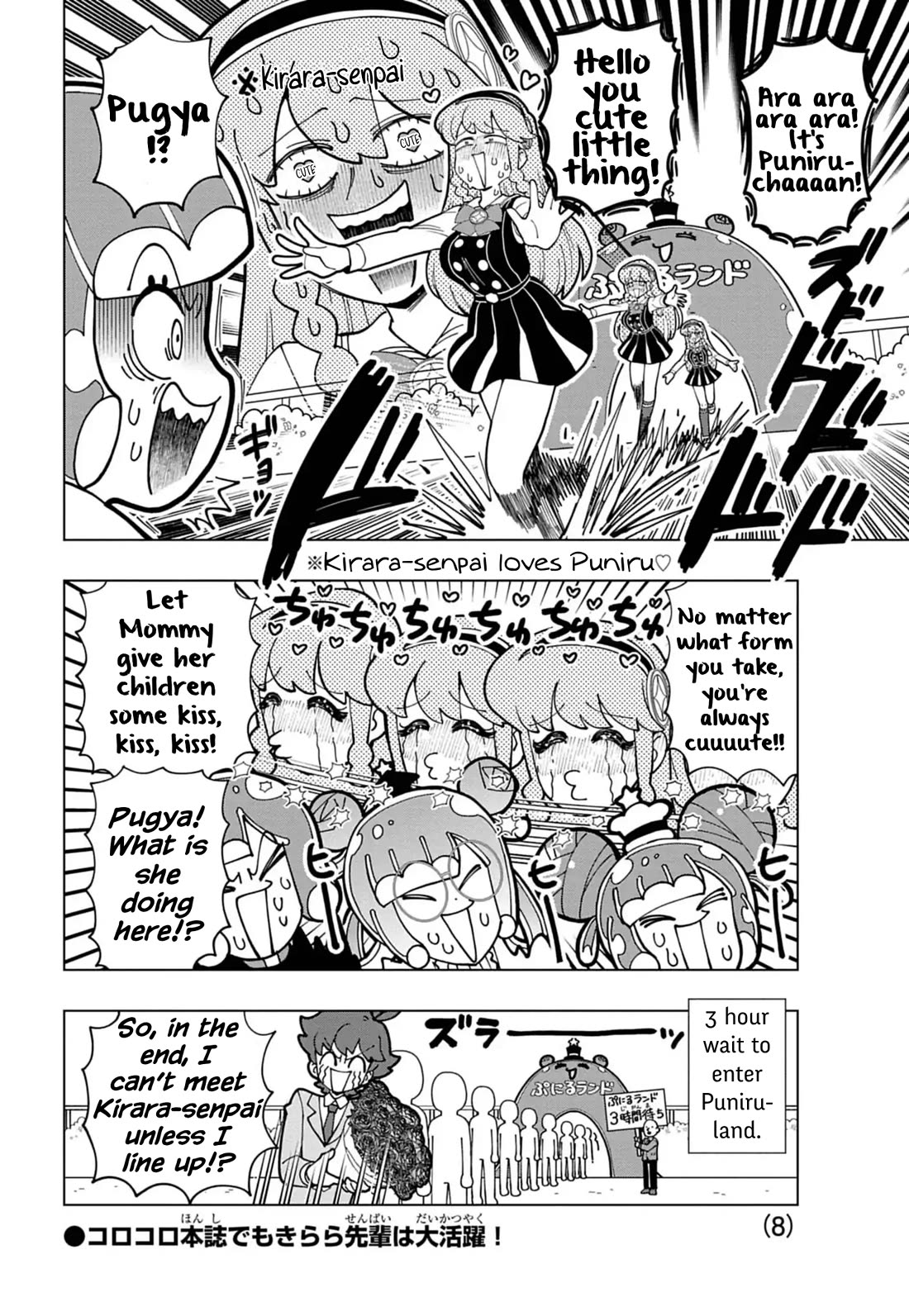 Puniru is a Cute Slime Chapter 74.6 page 8 - Chapter 74.6: Monthly CoroCoro November Special Feature