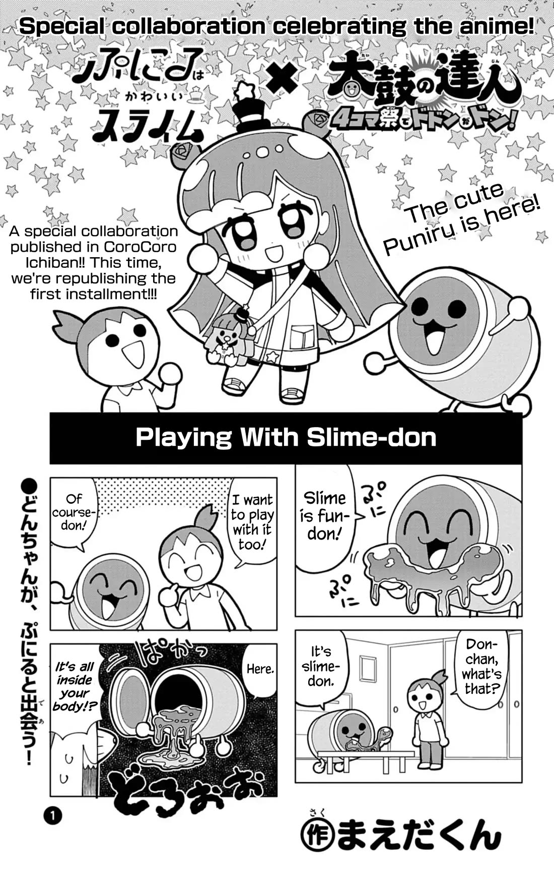 Puniru is a Cute Slime Chapter 74.7 page 1 - Chapter 74.7: Taiko no Tatsujin Collab 1