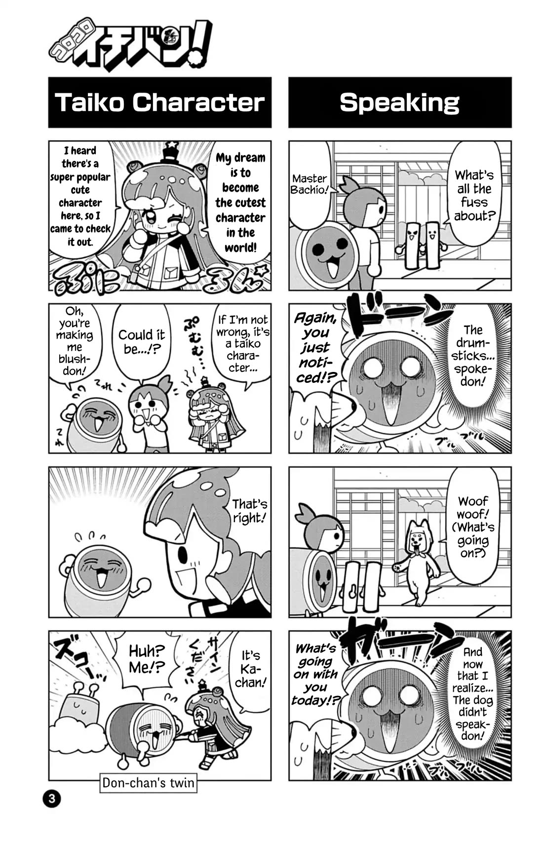 Puniru is a Cute Slime Chapter 74.7 page 3 - Chapter 74.7: Taiko no Tatsujin Collab 1