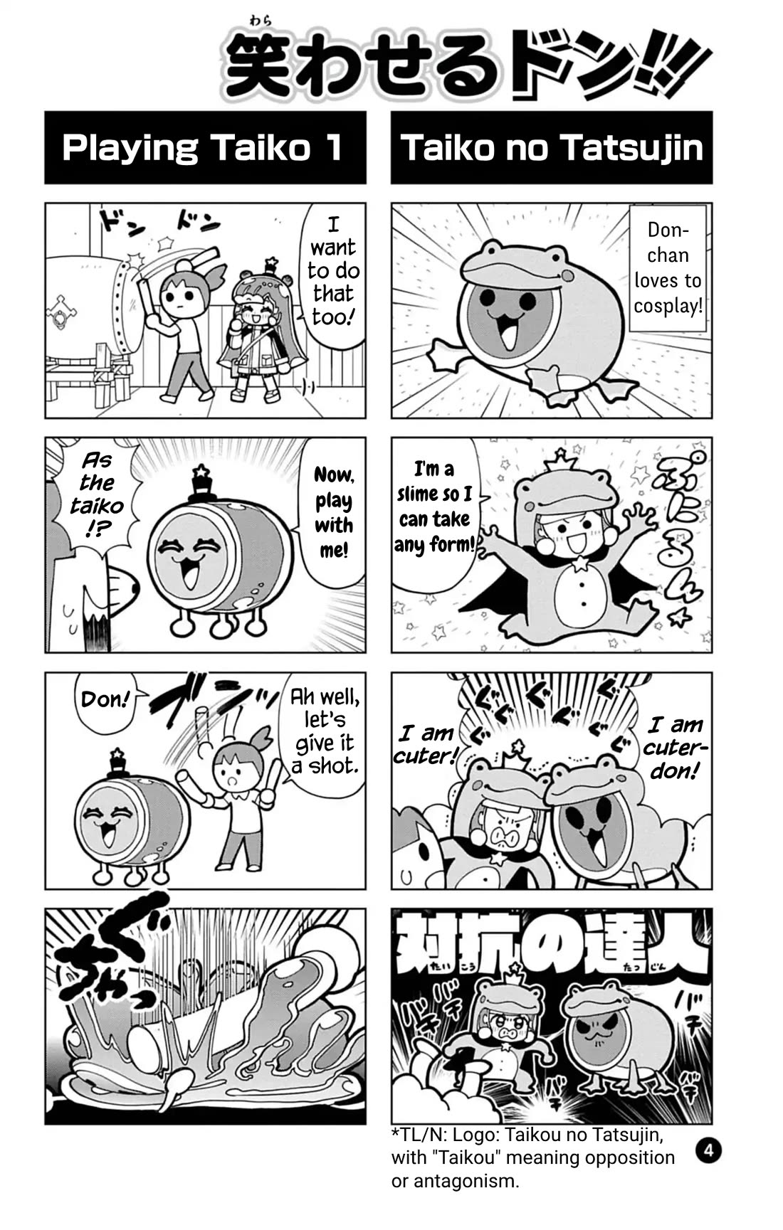 Puniru is a Cute Slime Chapter 74.7 page 4 - Chapter 74.7: Taiko no Tatsujin Collab 1