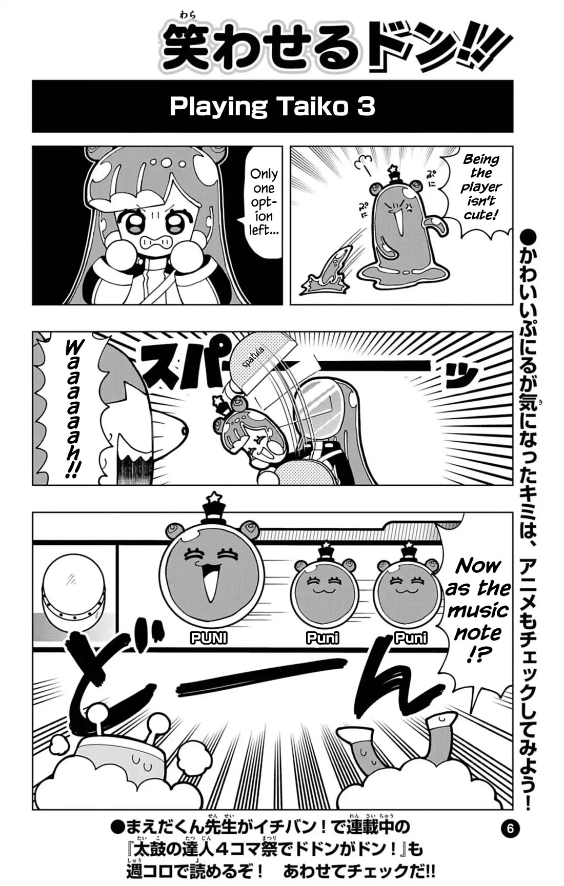 Puniru is a Cute Slime Chapter 74.7 page 6 - Chapter 74.7: Taiko no Tatsujin Collab 1