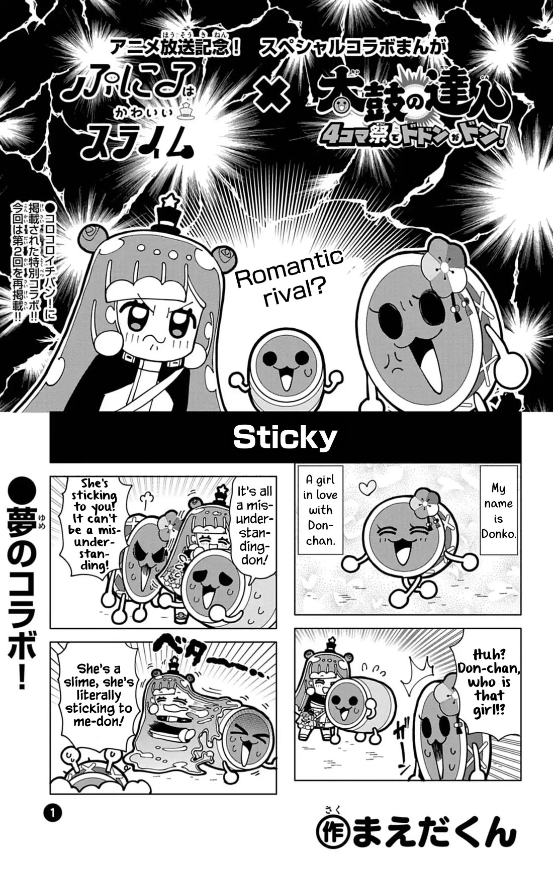 Puniru is a Cute Slime Chapter 74.8 page 1 - Chapter 74.8: Taiko no Tatsujin Collab 2