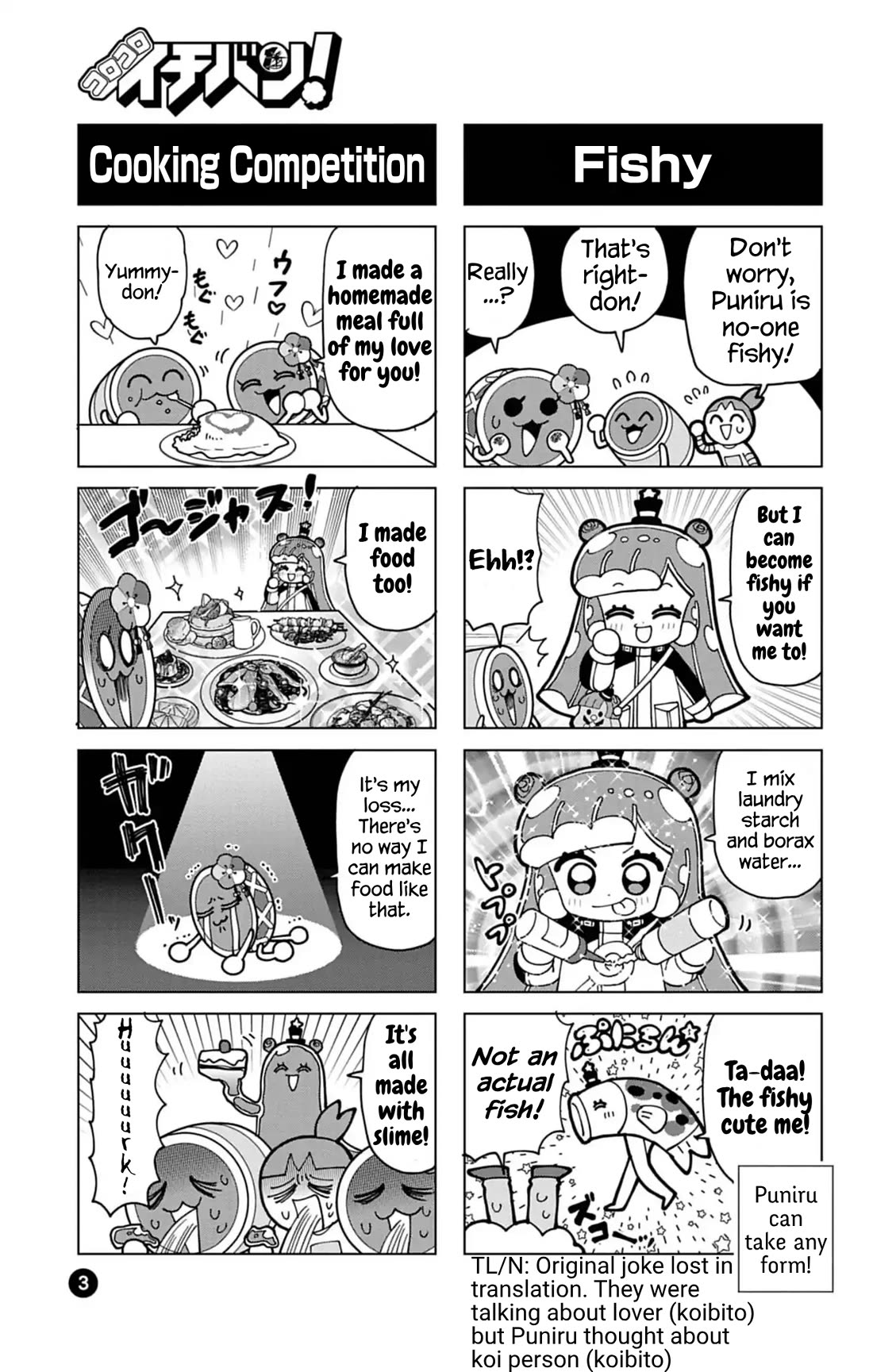 Puniru is a Cute Slime Chapter 74.8 page 3 - Chapter 74.8: Taiko no Tatsujin Collab 2