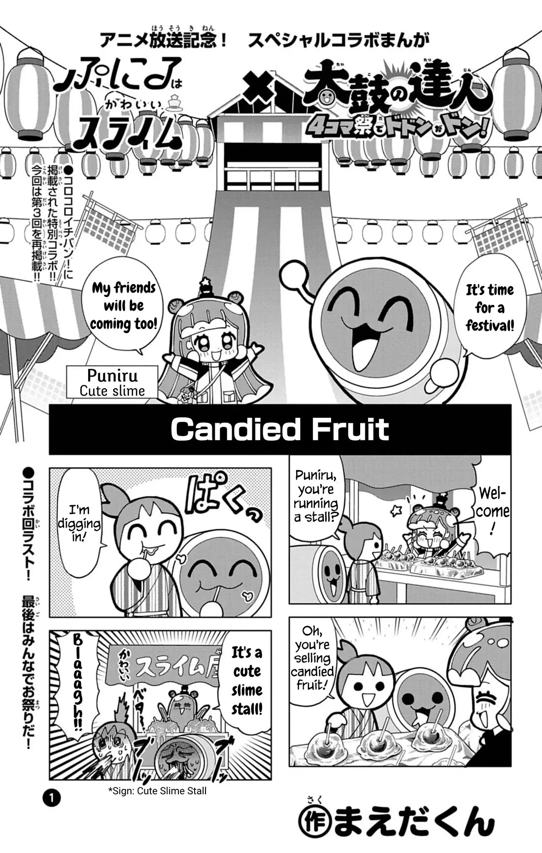 Puniru is a Cute Slime Chapter 74.9 page 1 - Chapter 74.9: Taiko no Tatsujin Collab 3
