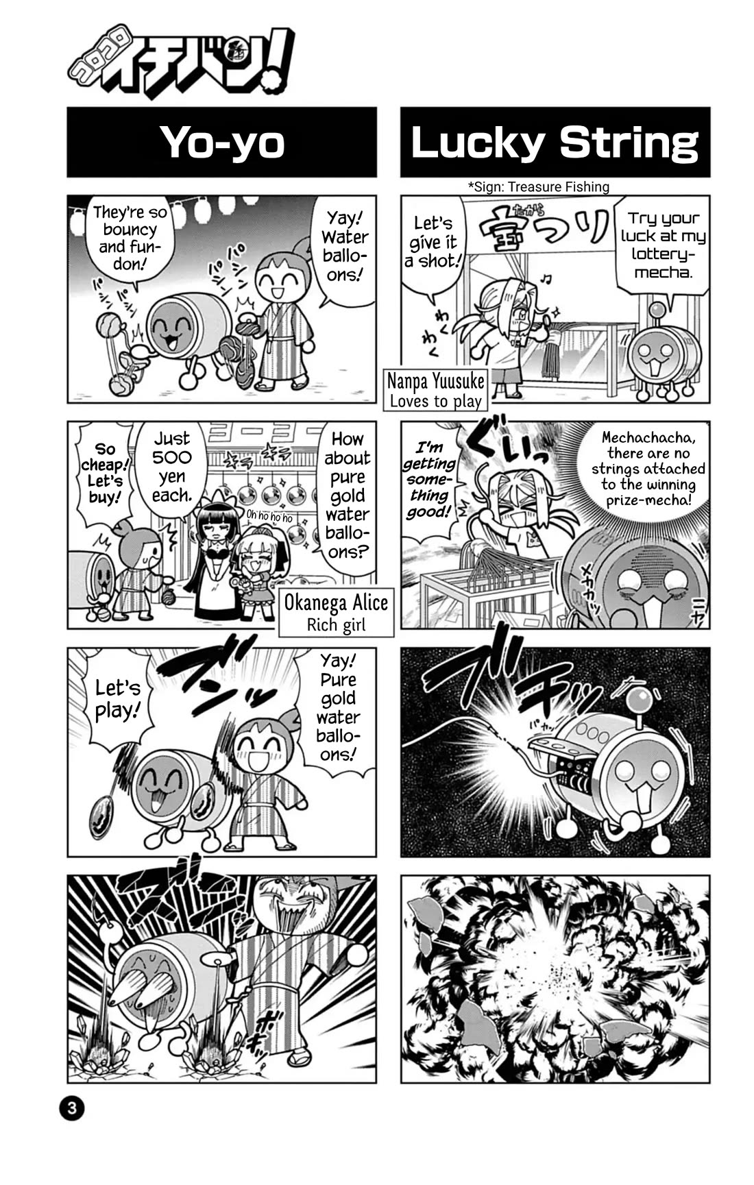 Puniru is a Cute Slime Chapter 74.9 page 3 - Chapter 74.9: Taiko no Tatsujin Collab 3