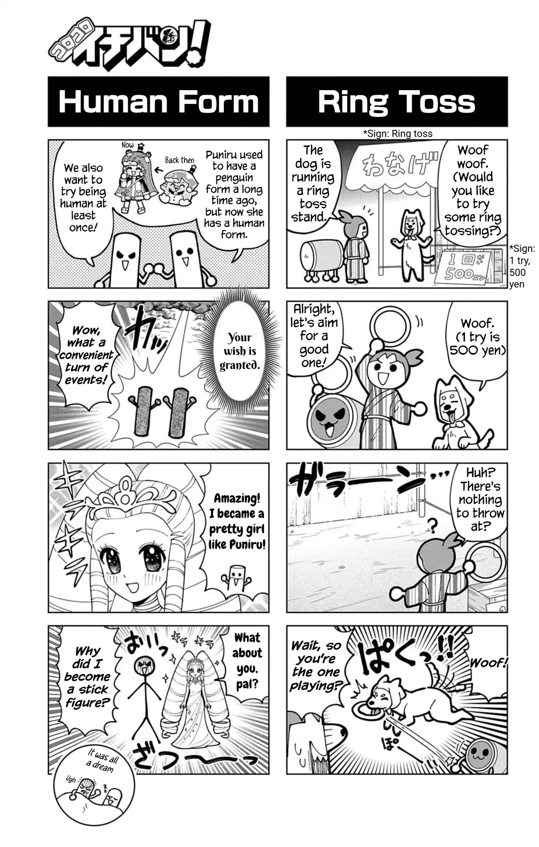 Puniru is a Cute Slime Chapter 74.9 page 5 - Chapter 74.9: Taiko no Tatsujin Collab 3