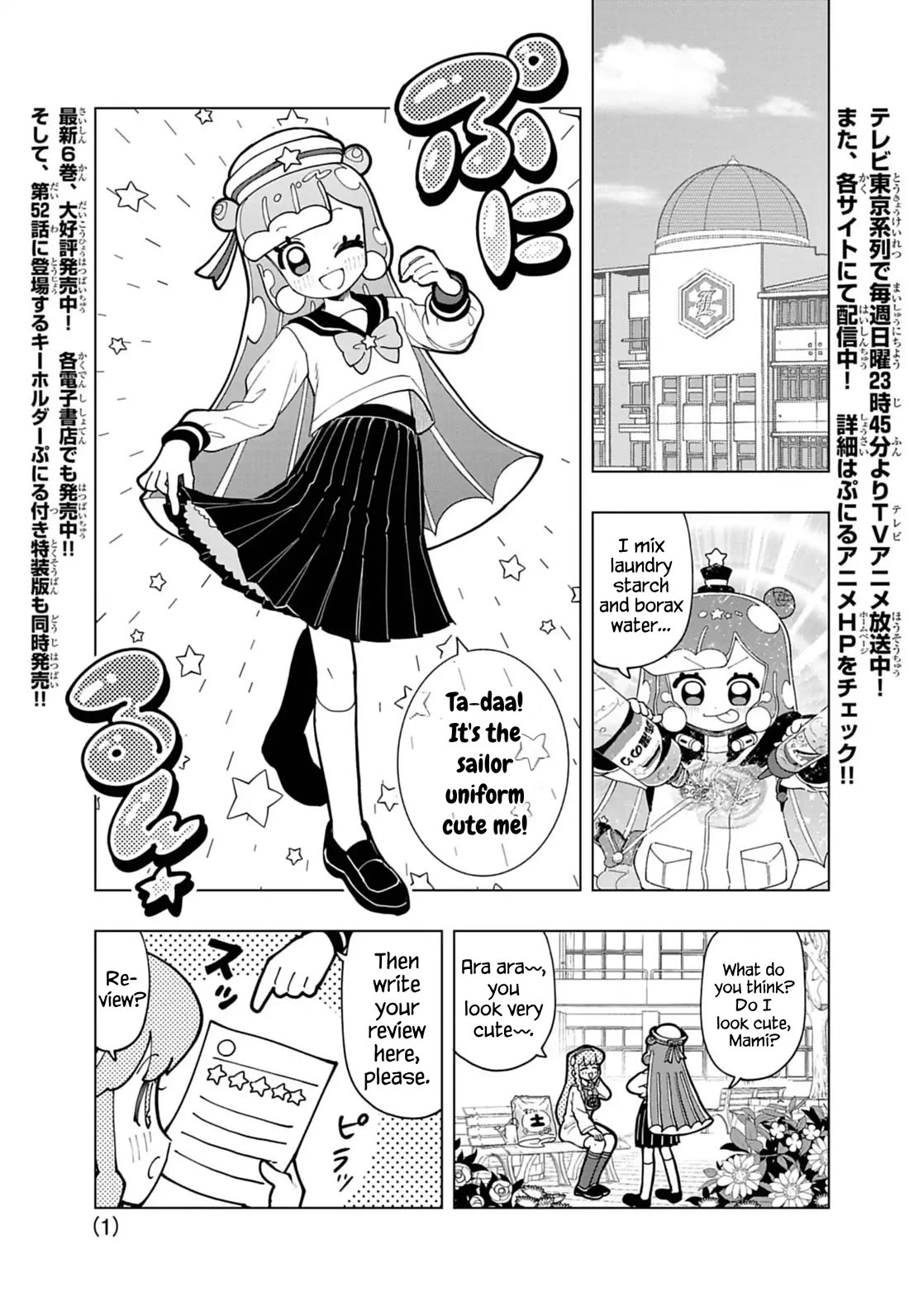 Puniru is a Cute Slime Chapter 74 page 1 - Chapter 74