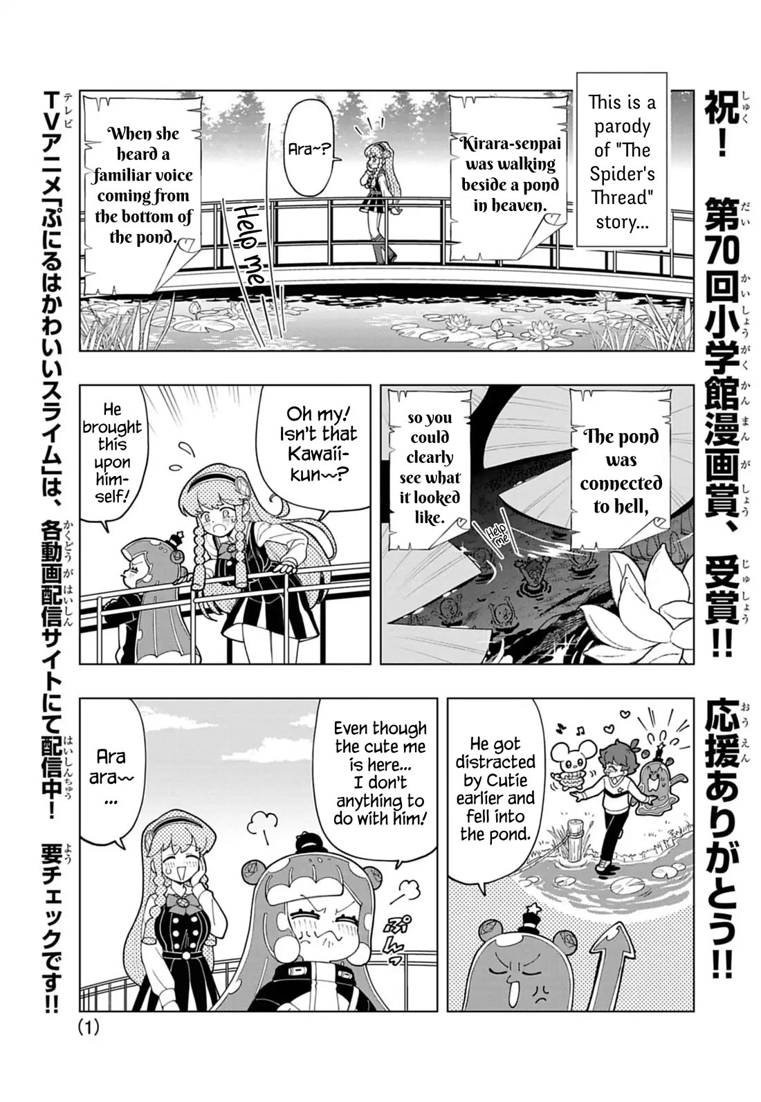 Puniru is a Cute Slime Chapter 75.5 page 1 - Chapter 75.5