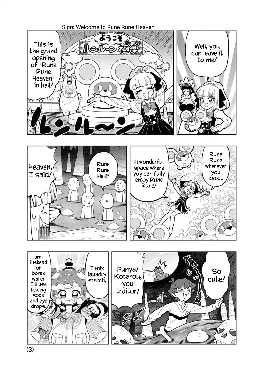 Puniru is a Cute Slime Chapter 75.5 page 3 - Chapter 75.5