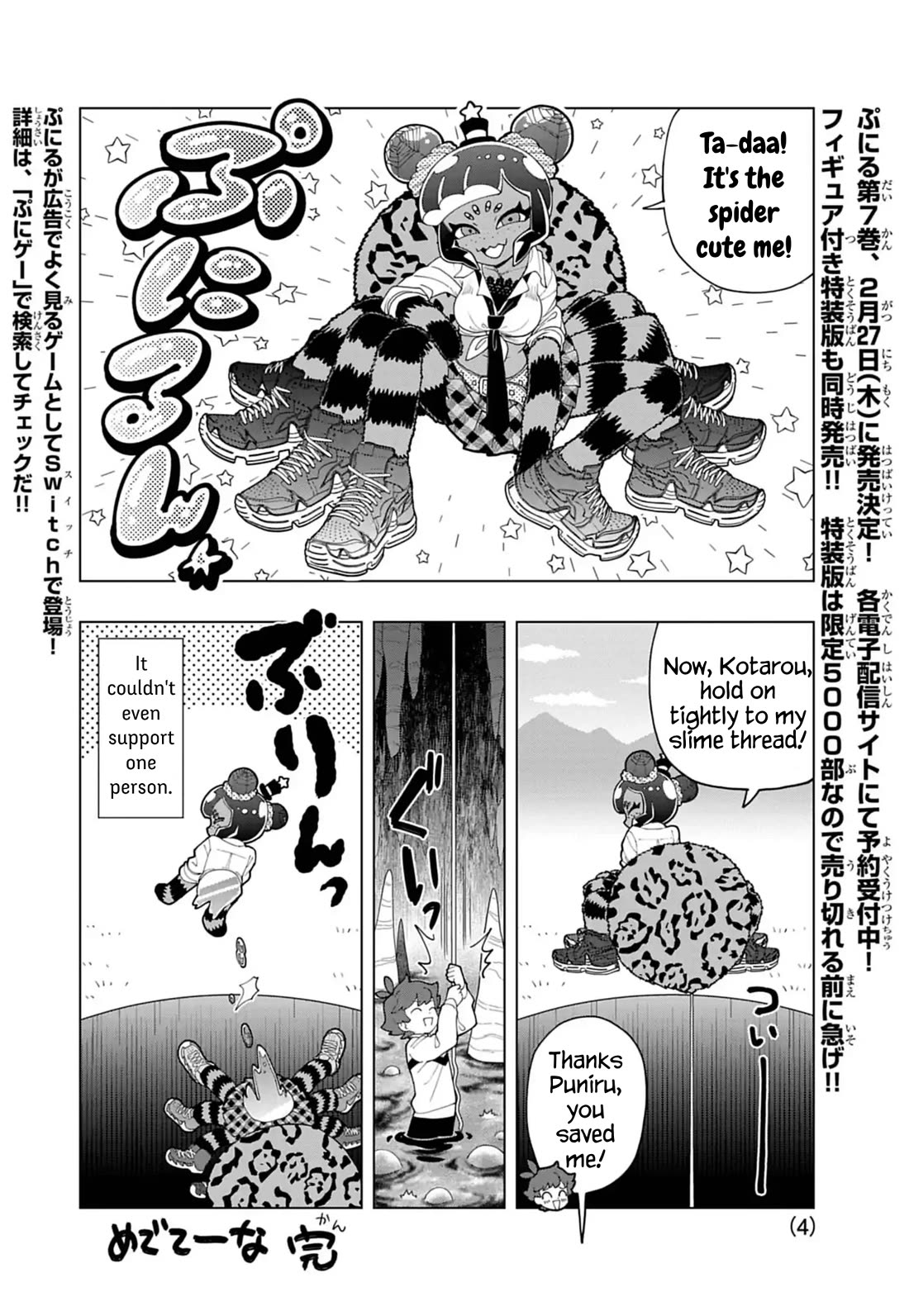 Puniru is a Cute Slime Chapter 75.5 page 4 - Chapter 75.5