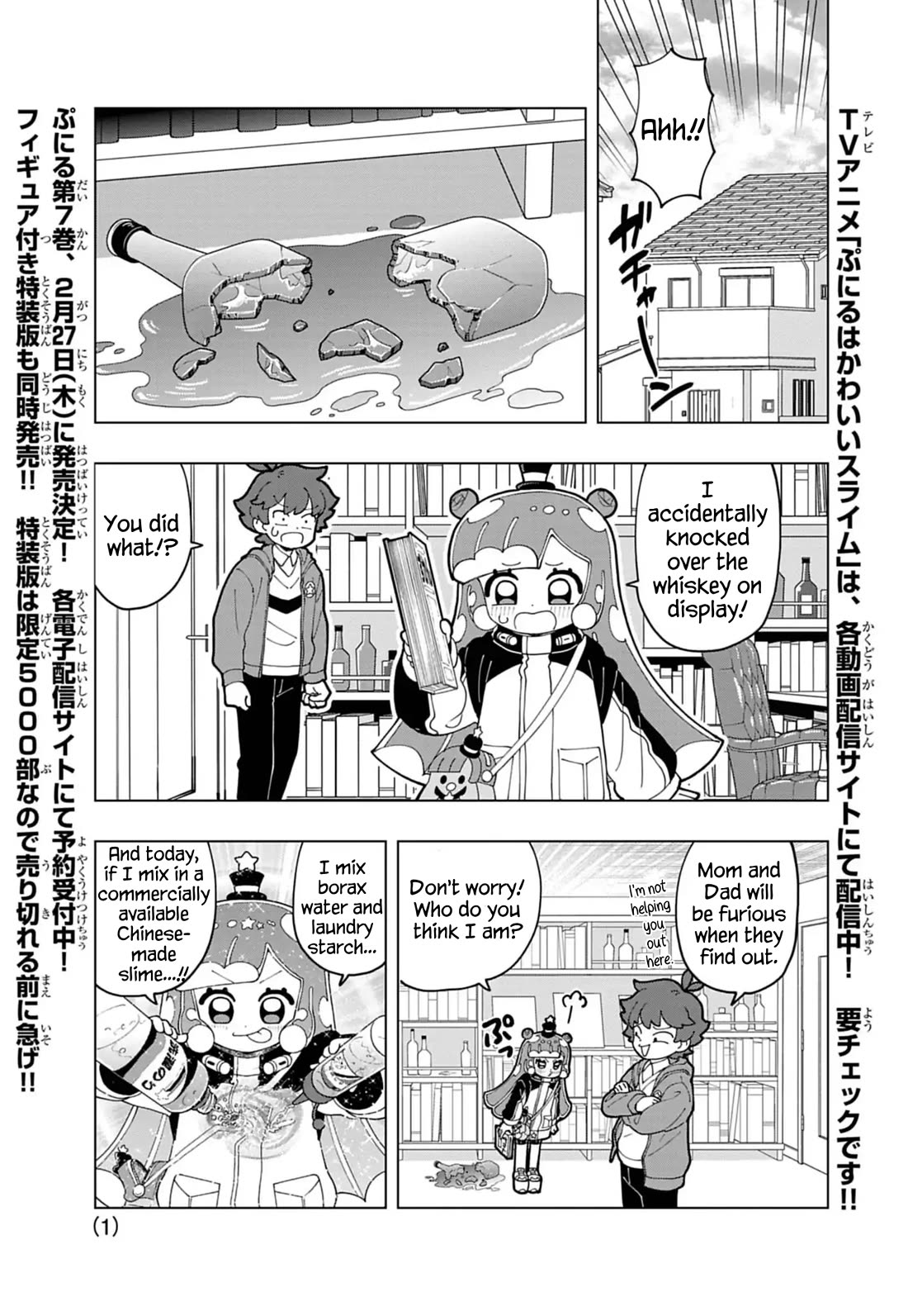Puniru is a Cute Slime Chapter 75 page 1 - Chapter 75