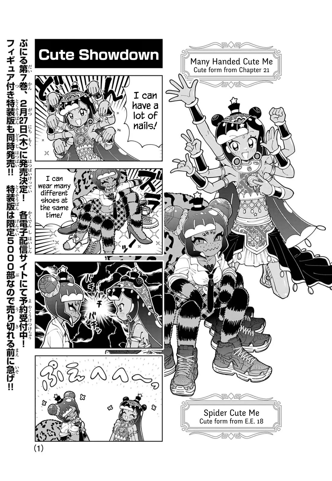Puniru is a Cute Slime Chapter 76.5 page 1 - Chapter 76.5: Extra Edition 19