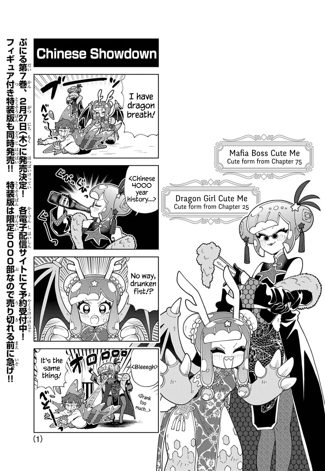 Puniru is a Cute Slime Chapter 76.6 page 1 - Chapter 76.6: Extra Edition 20