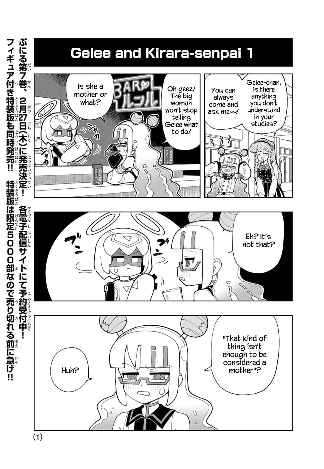 Puniru is a Cute Slime Chapter 76.7 page 1 - Chapter 76.7: Extra Edition 21
