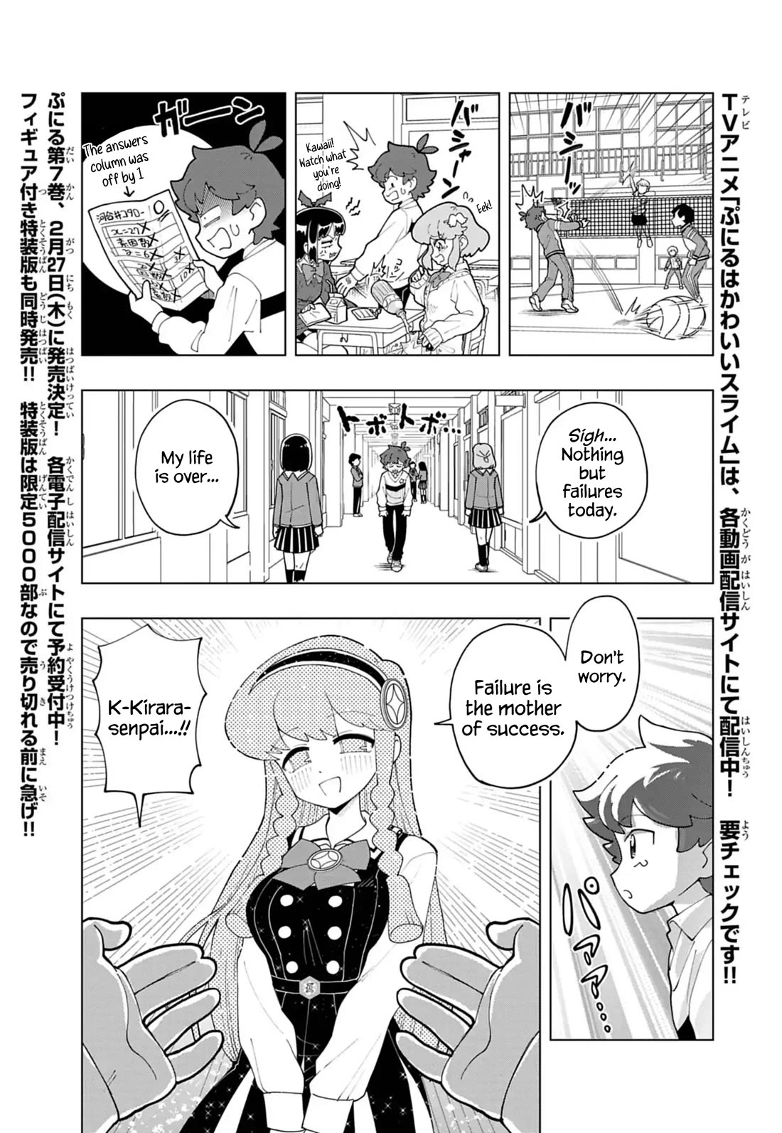 Puniru is a Cute Slime Chapter 76 page 1 - Chapter 76