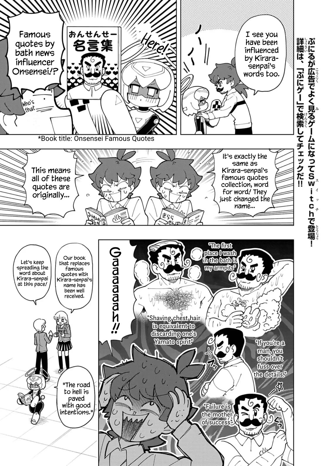Puniru is a Cute Slime Chapter 76 page 7 - Chapter 76