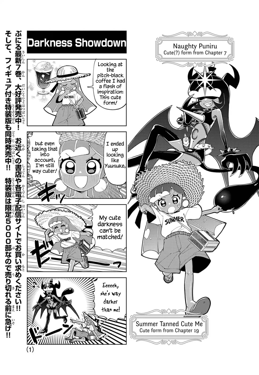 Puniru is a Cute Slime Chapter 77.5 page 1 - Chapter 77.5: Extra Edition 22