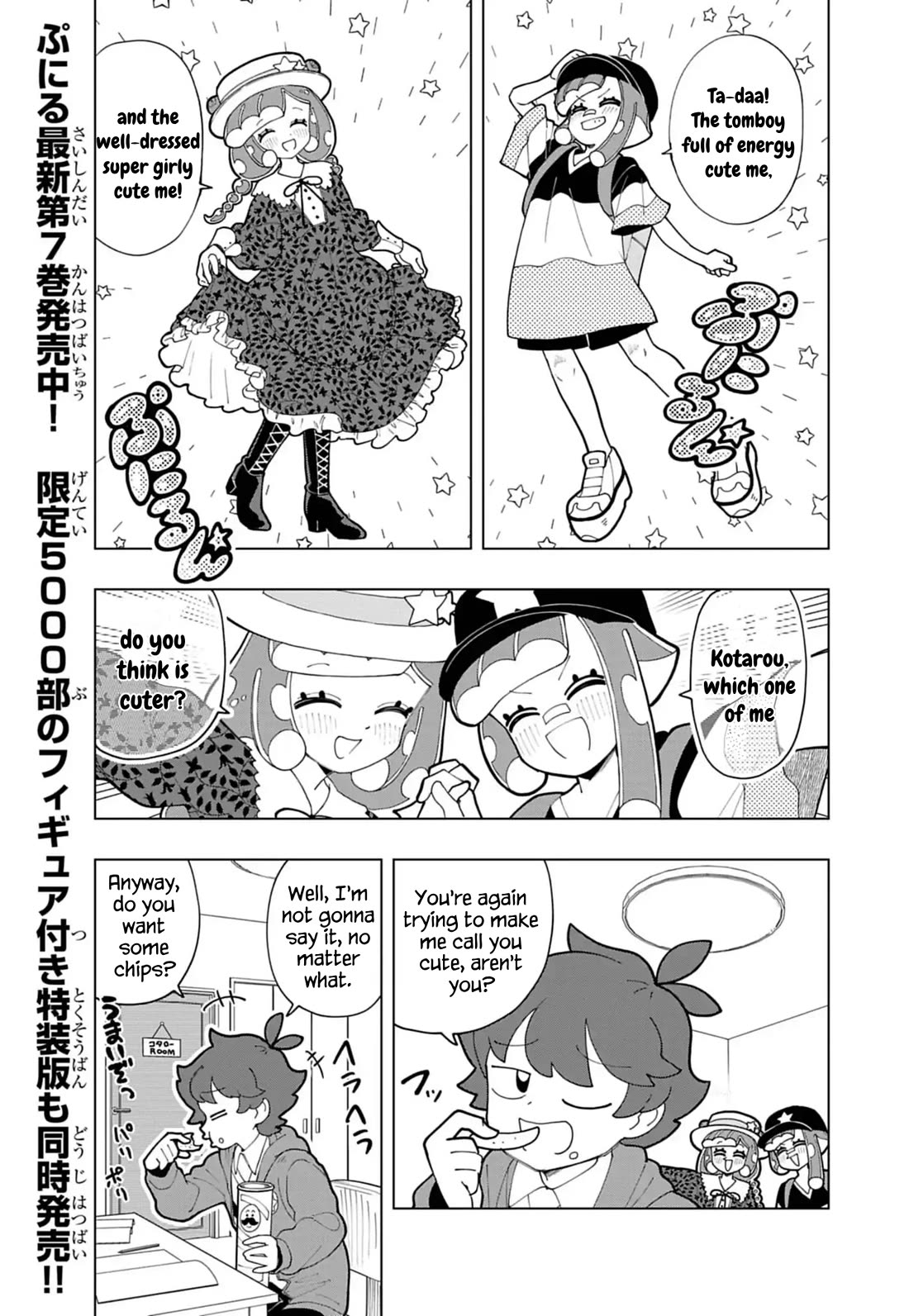 Puniru is a Cute Slime Chapter 77 page 1 - Chapter 77