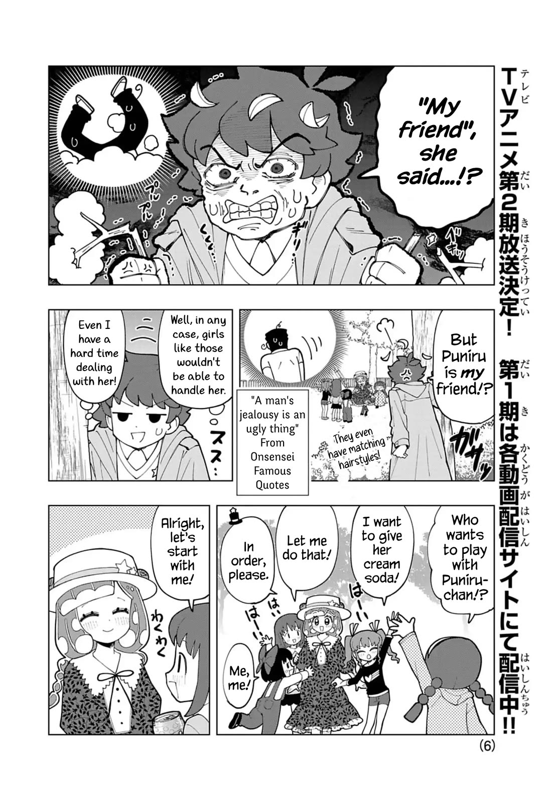 Puniru is a Cute Slime Chapter 77 page 6 - Chapter 77