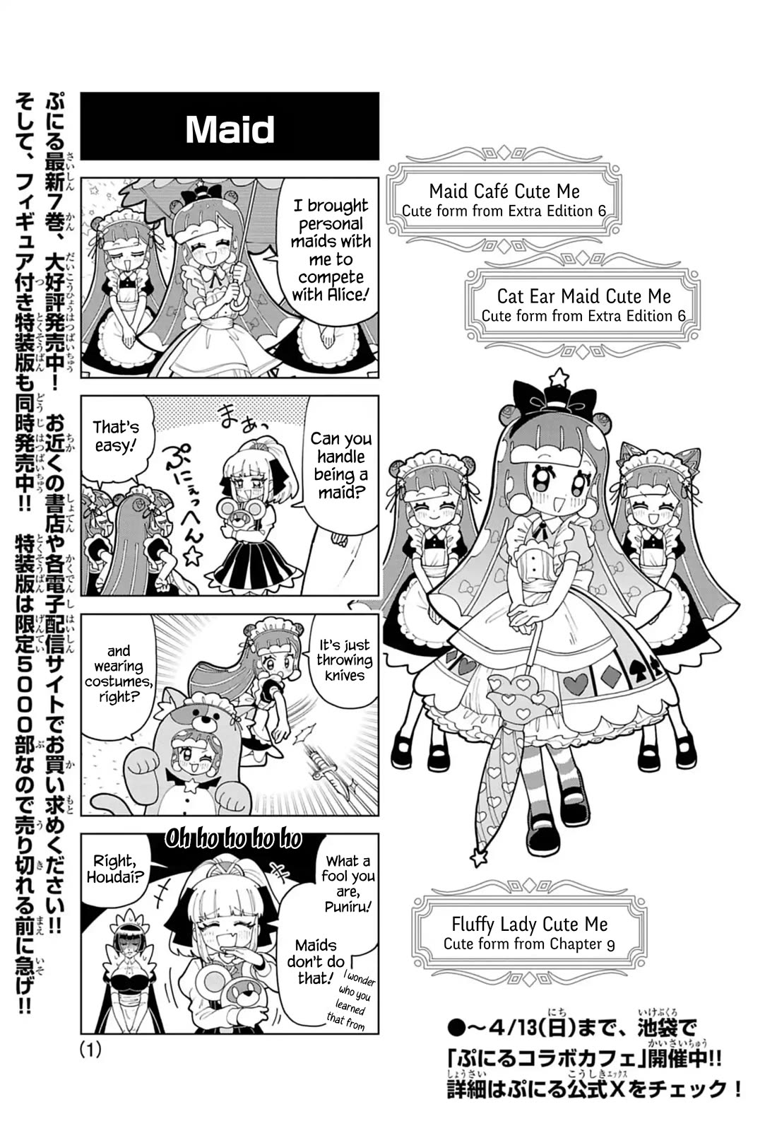Puniru is a Cute Slime Chapter 78.5 page 1 - Chapter 78.5: Extra Edition 23