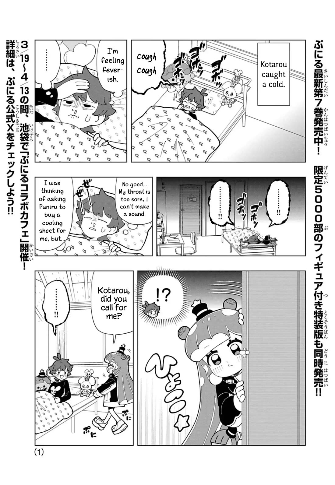 Puniru is a Cute Slime Chapter 78 page 1 - Chapter 78