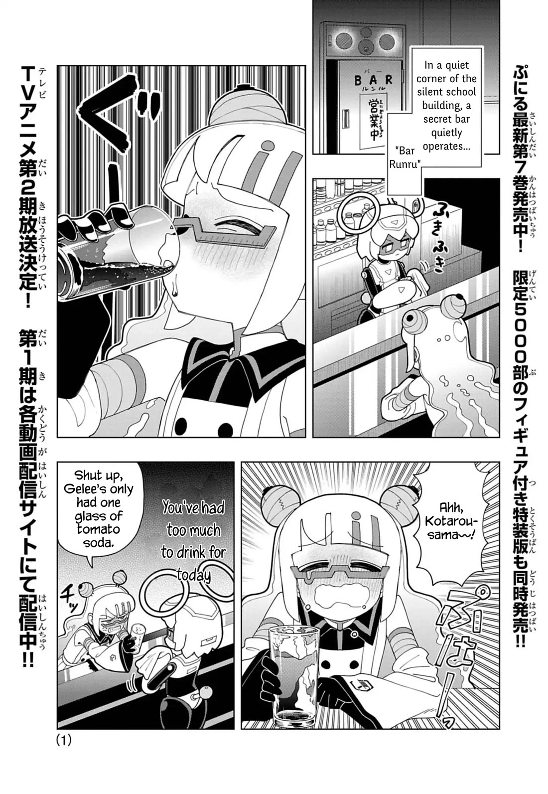 Puniru is a Cute Slime Chapter 79 page 1 - Chapter 79