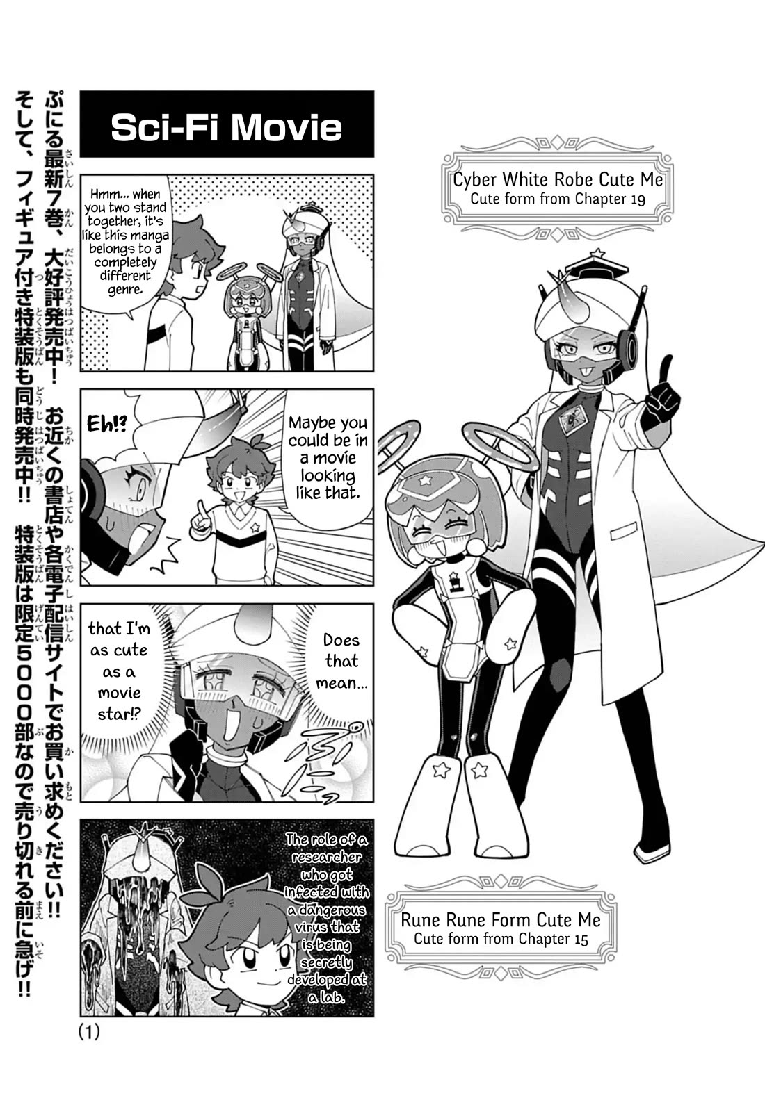 Puniru is a Cute Slime Chapter 80.5 page 1 - Chapter 80.5: Extra Edition 25