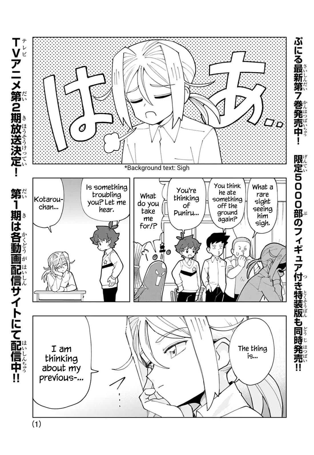 Puniru is a Cute Slime Chapter 80 page 1 - Chapter 80