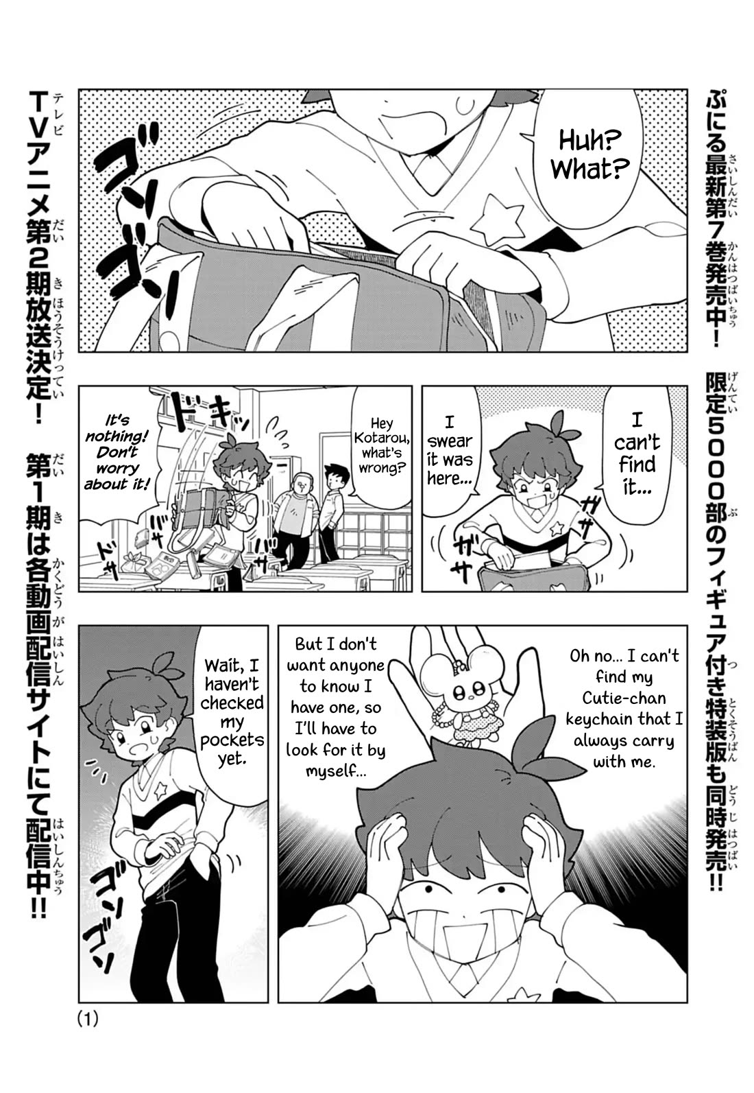 Puniru is a Cute Slime Chapter 81 page 1 - Chapter 81