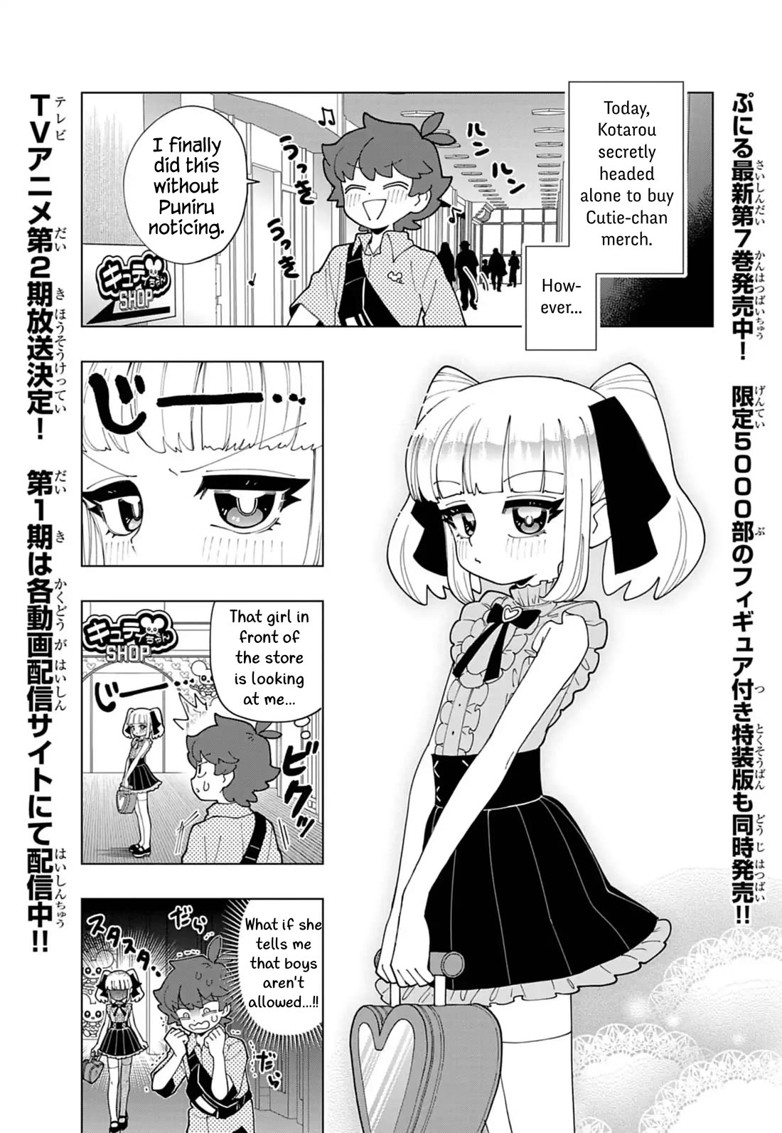 Puniru is a Cute Slime Chapter 82 page 1 - Chapter 82