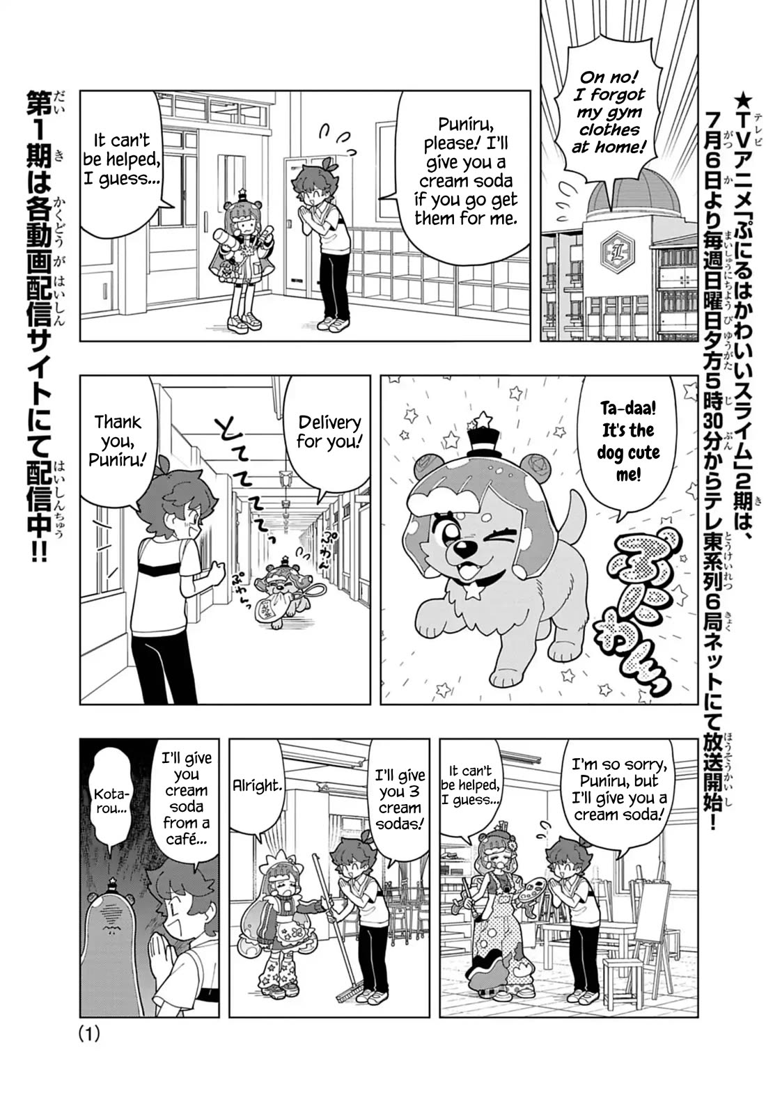 Puniru is a Cute Slime Chapter 83 page 1 - Chapter 83