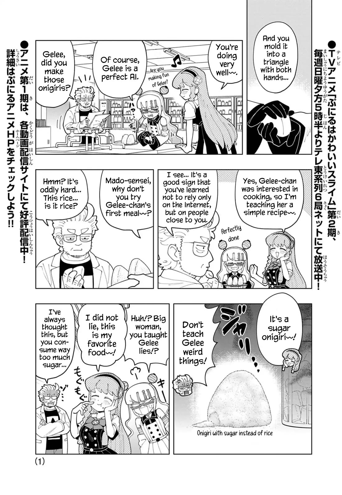 Puniru is a Cute Slime Chapter 84 page 1 - Chapter 84