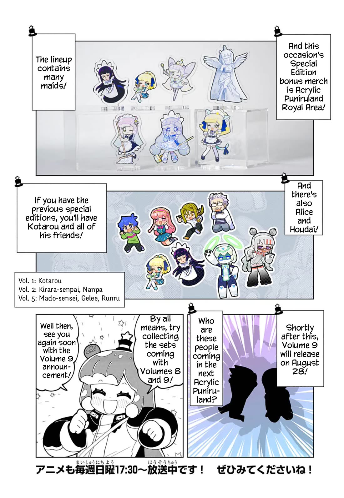Puniru is a Cute Slime Chapter 85.5 page 6 - Chapter 85.5: Volume 8 Promotional Chapter