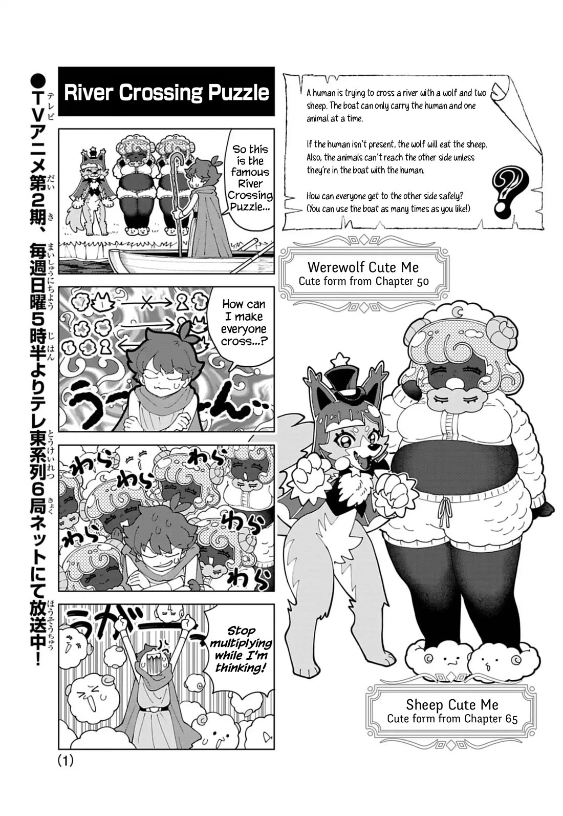 Puniru is a Cute Slime Chapter 85.6 page 1 - Chapter 85.6: Extra Edition 30