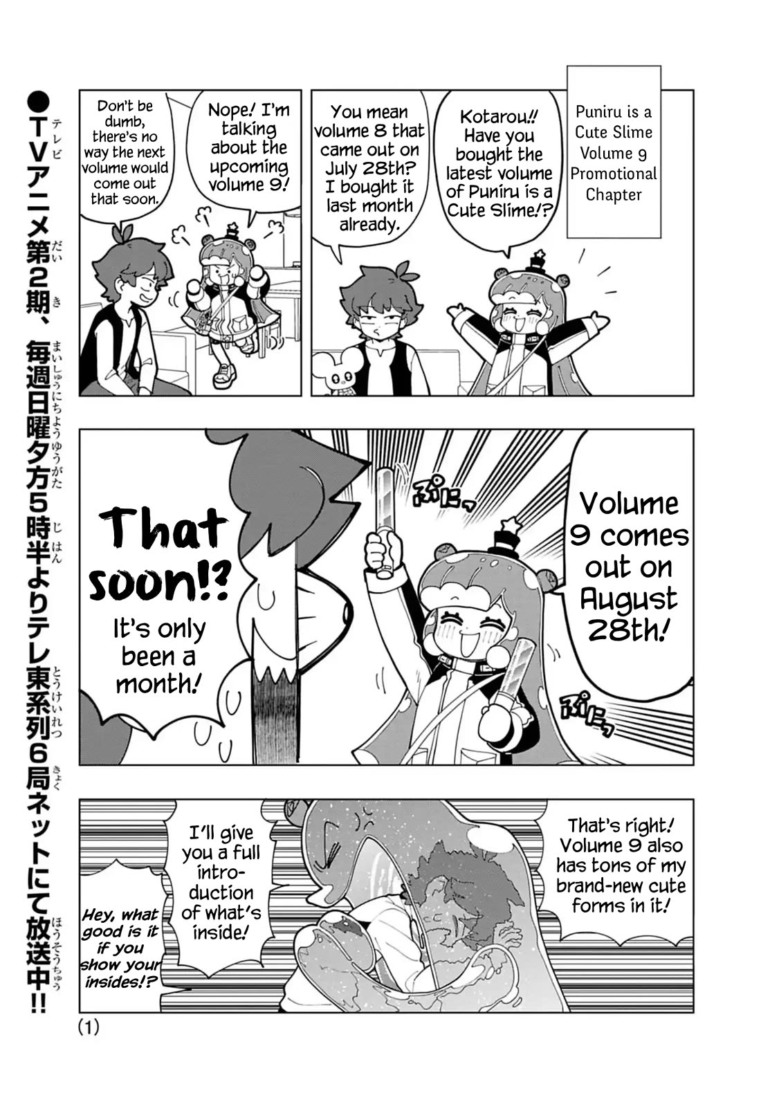 Puniru is a Cute Slime Chapter 86.6 page 1 - Chapter 86.6: Volume 9 Promotional Chapter