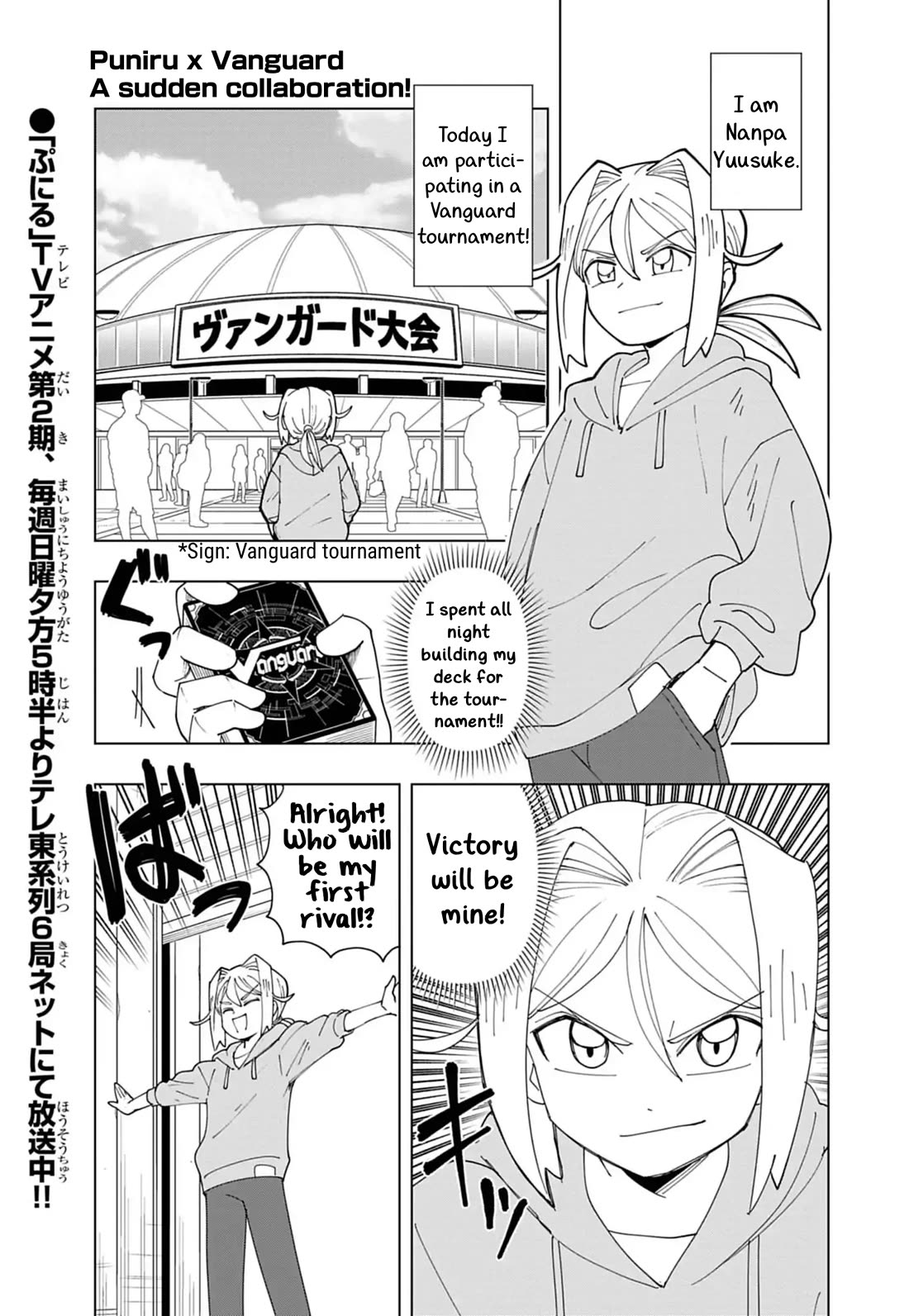 Puniru is a Cute Slime Chapter 86.7 page 1 - Chapter 86.7: Cardfight Vanguard Collab