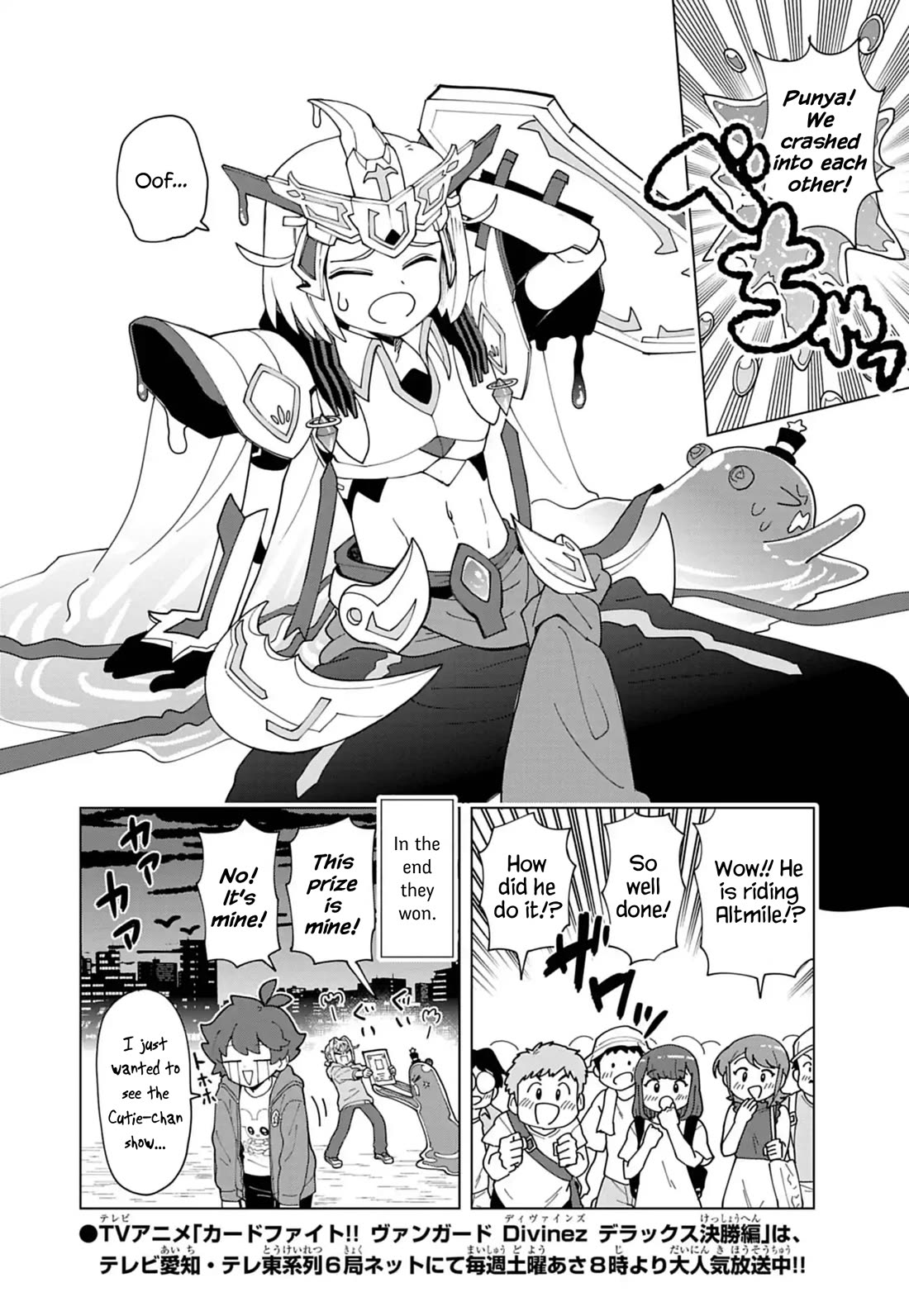 Puniru is a Cute Slime Chapter 86.7 page 8 - Chapter 86.7: Cardfight Vanguard Collab