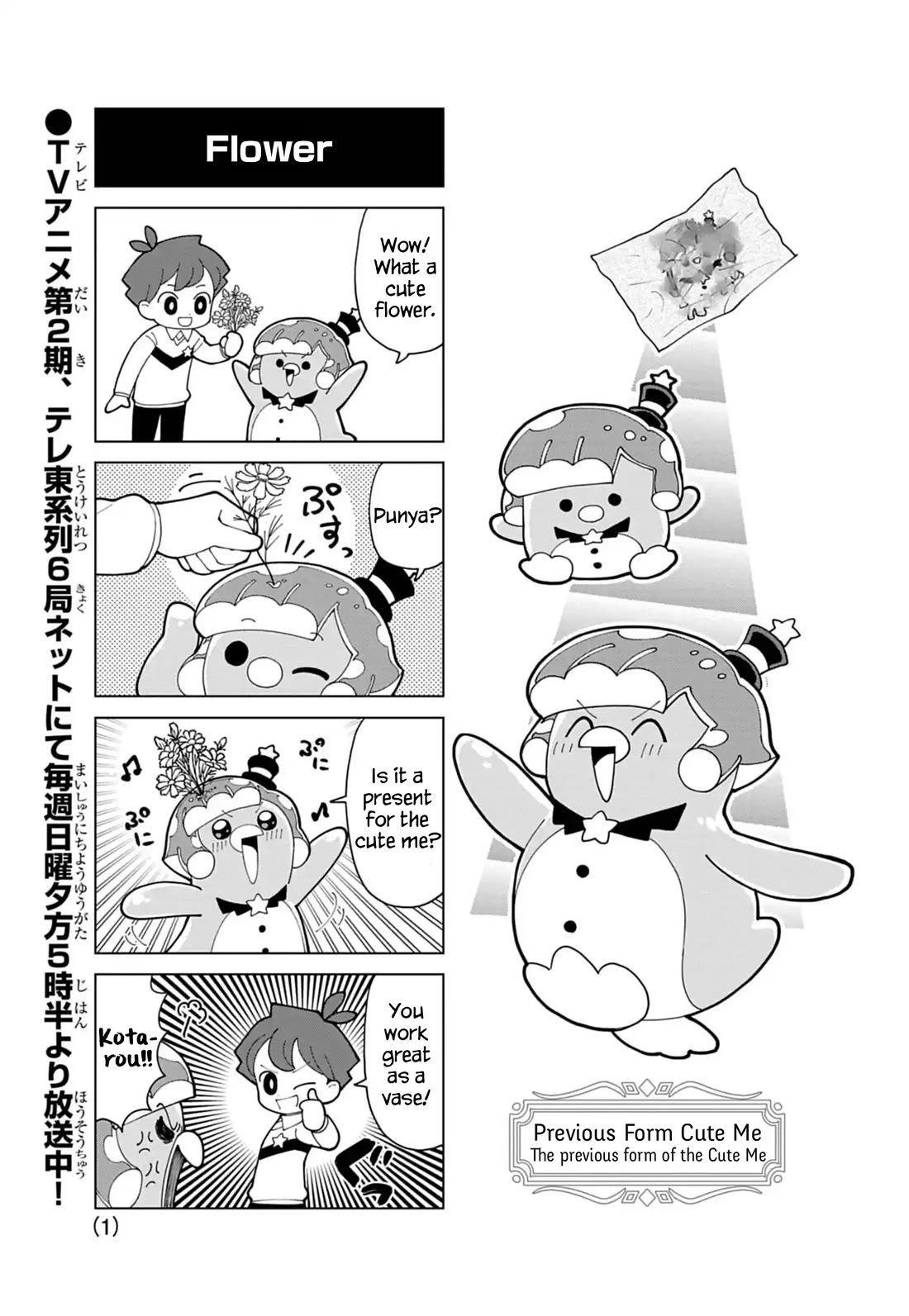 Puniru is a Cute Slime Chapter 86.9 page 1 - Chapter 86.9: Extra Edition 32