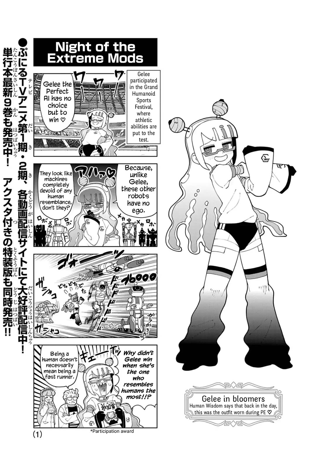 Puniru is a Cute Slime Chapter 87.5 page 1 - Chapter 87.5: Extra Edition 33