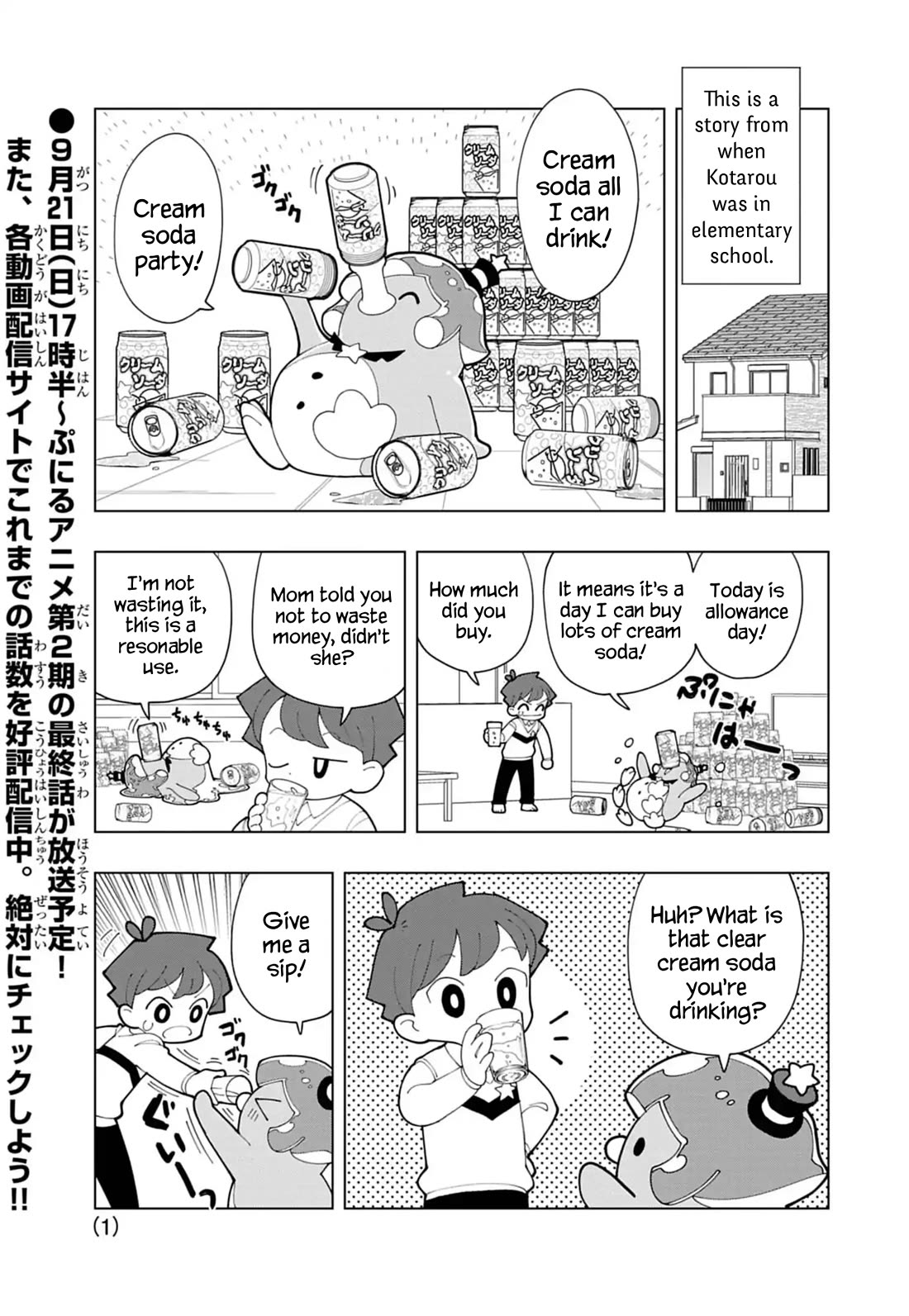 Puniru is a Cute Slime Chapter 87 page 1 - Chapter 87
