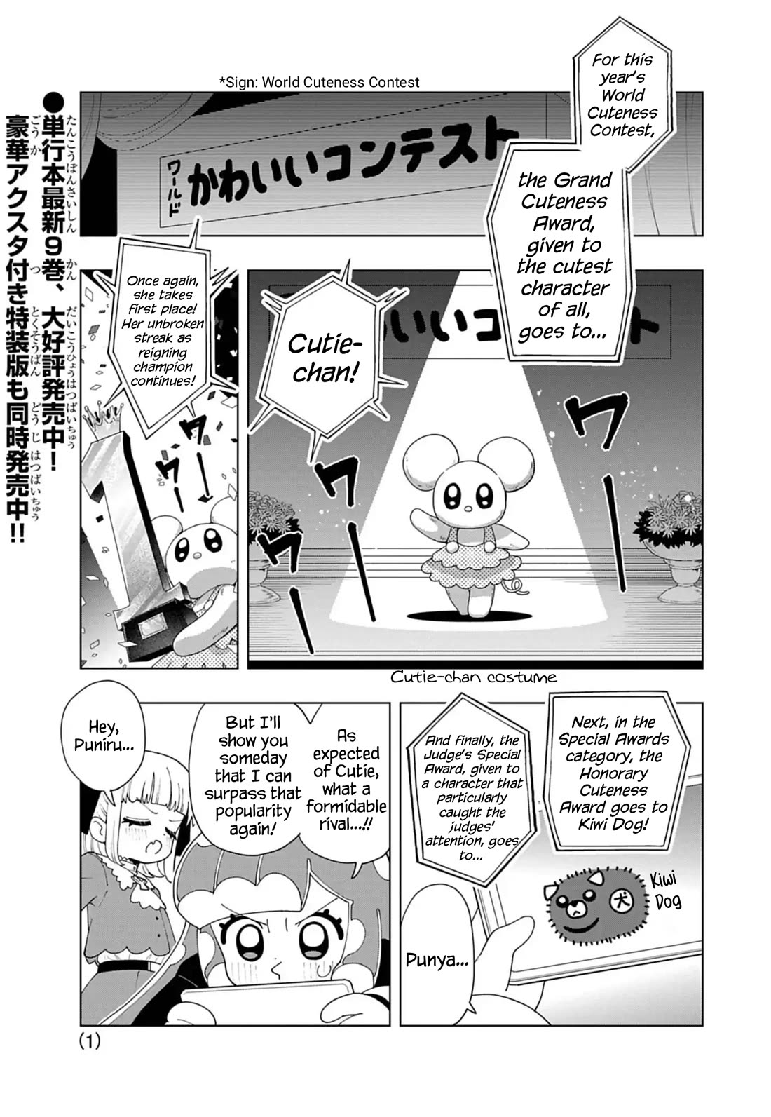 Puniru is a Cute Slime Chapter 88 page 1 - Chapter 88