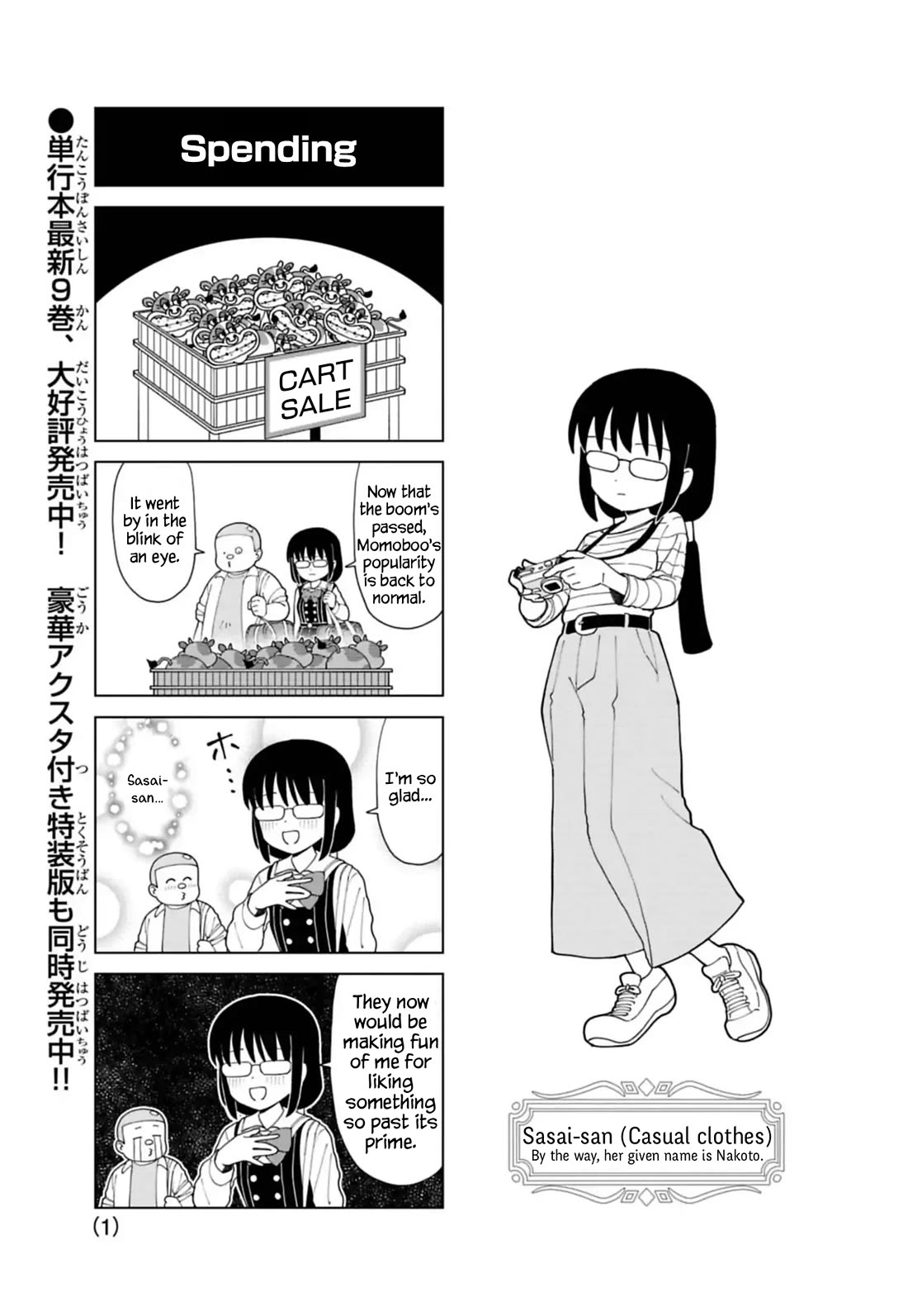 Puniru is a Cute Slime Chapter 89.5 page 1 - Chapter 89.5: Extra Edition 35