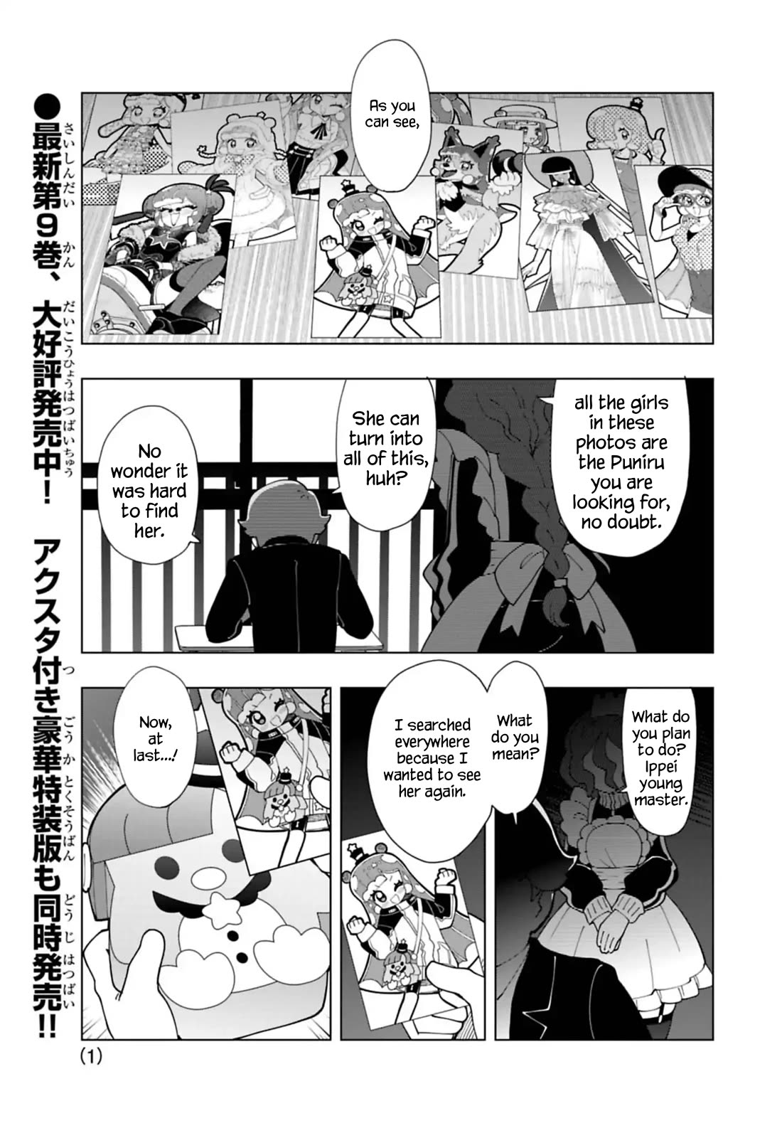 Puniru is a Cute Slime Chapter 89 page 1 - Chapter 89