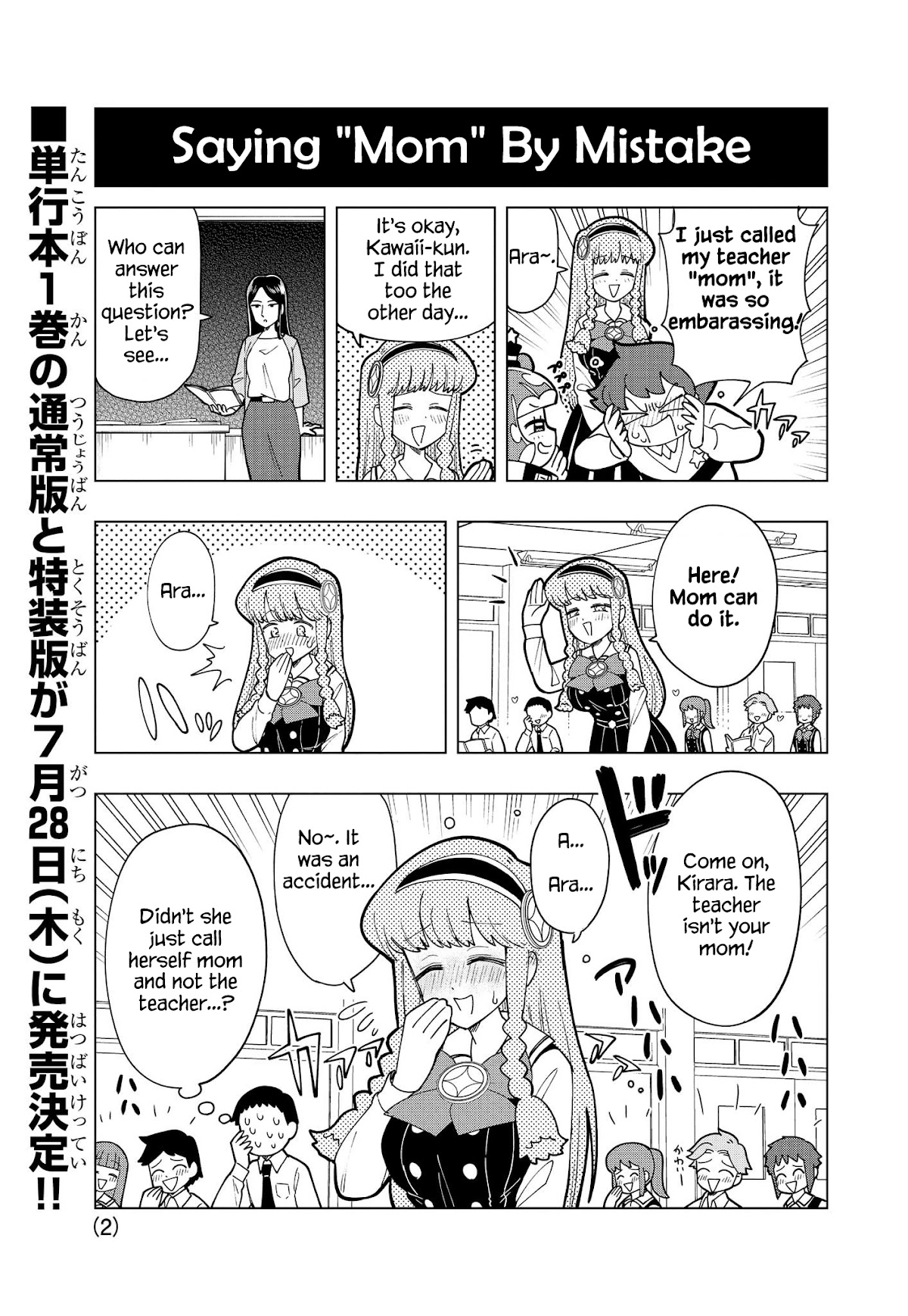 Puniru is a Cute Slime Chapter 9.5 page 2 - Chapter 9.5: Extra Edition ②