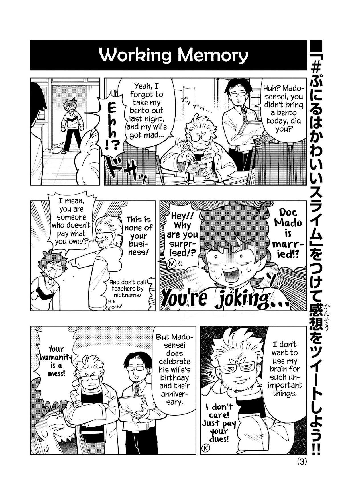 Puniru is a Cute Slime Chapter 9.5 page 3 - Chapter 9.5: Extra Edition ②