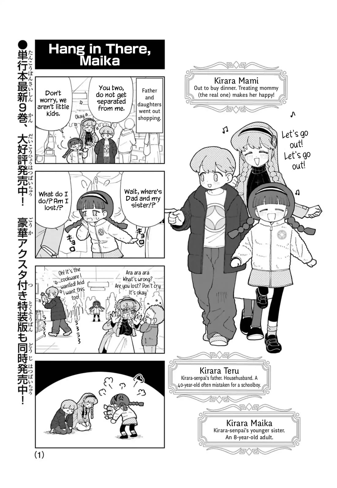 Puniru is a Cute Slime Chapter 90.5 page 1 - Chapter 90.5: Extra Edition 36