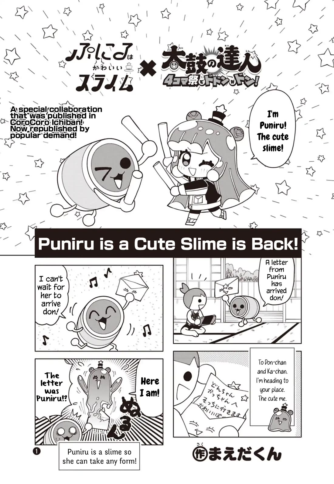 Puniru is a Cute Slime Chapter 91.6 page 1 - Chapter 91.6: Taiko no Tatsujin Collab 4
