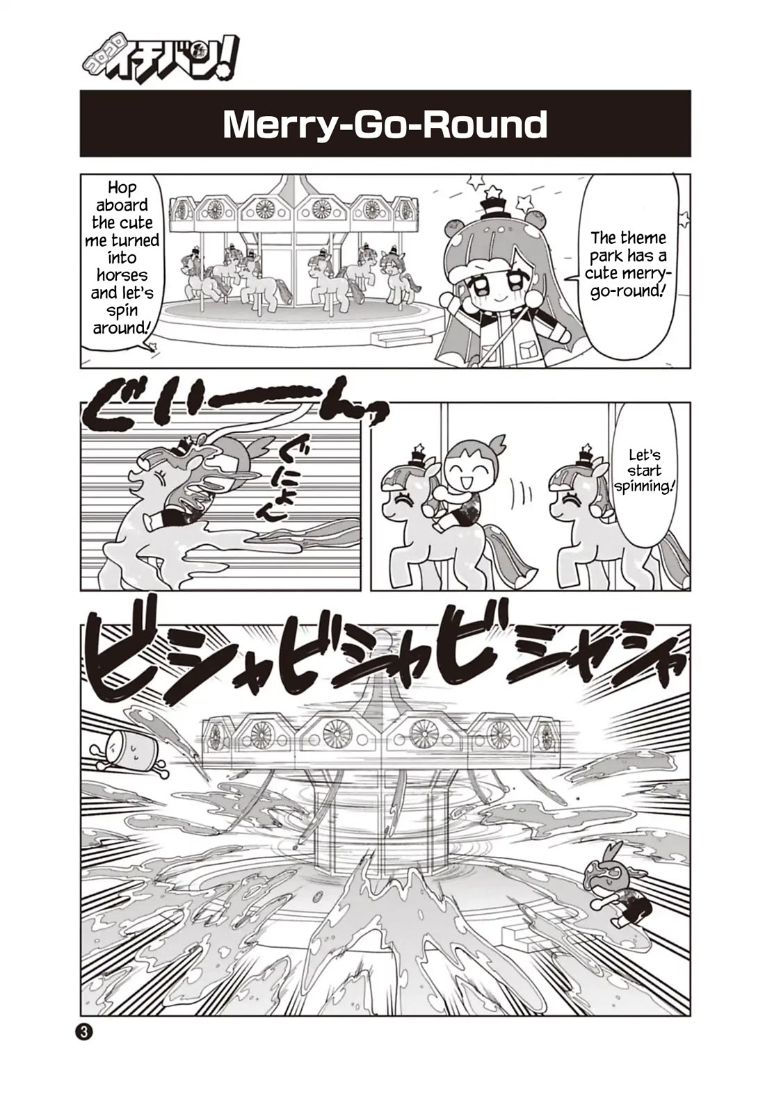 Puniru is a Cute Slime Chapter 91.6 page 3 - Chapter 91.6: Taiko no Tatsujin Collab 4